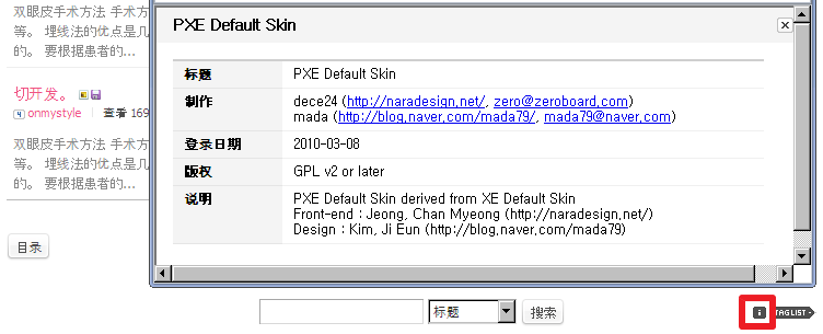 pxe_skin.png