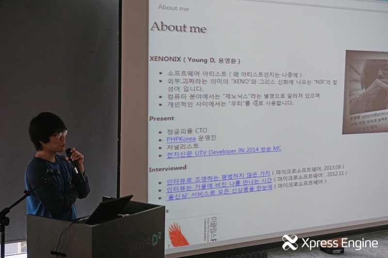xe-open-seminar-20140927-tools-for-php_05.JPG