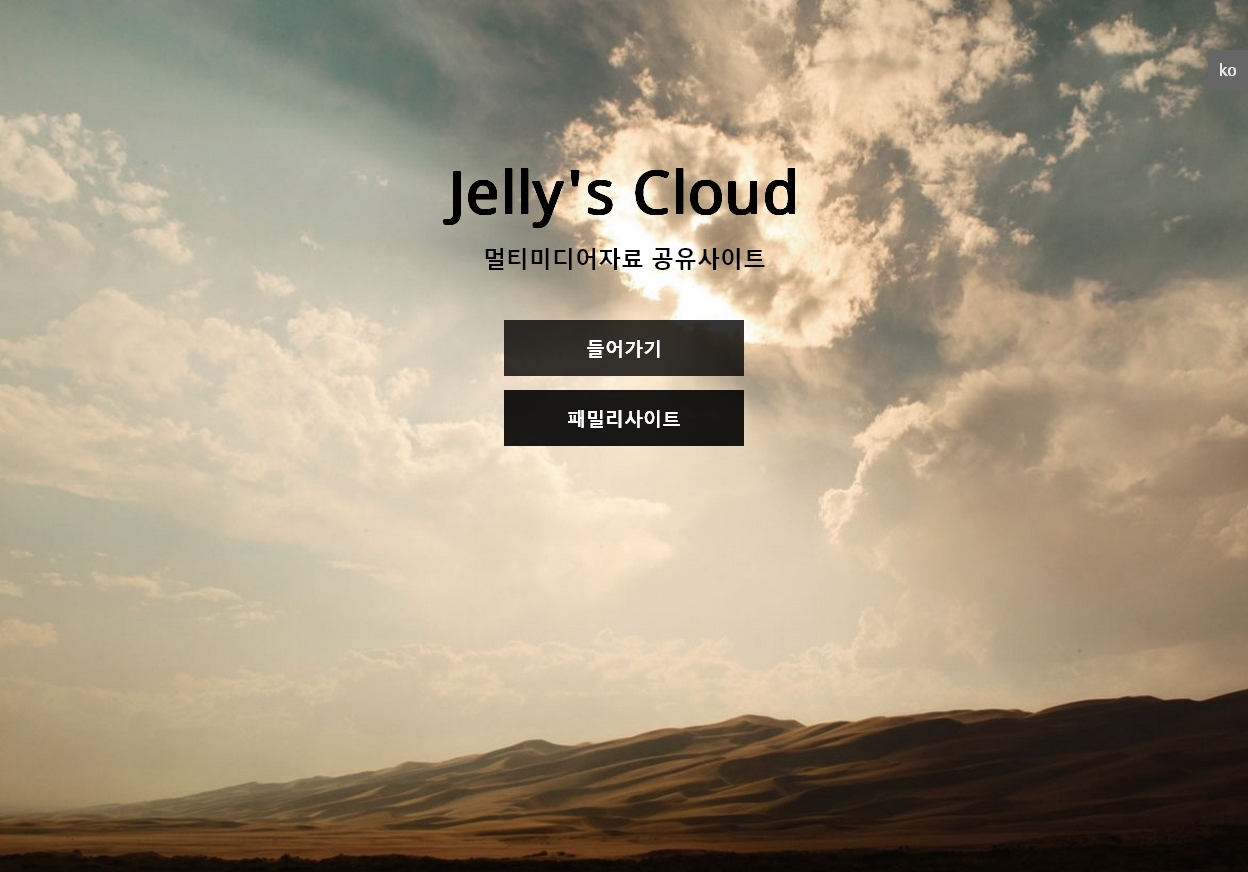 Jelly Is Cloud.jpg