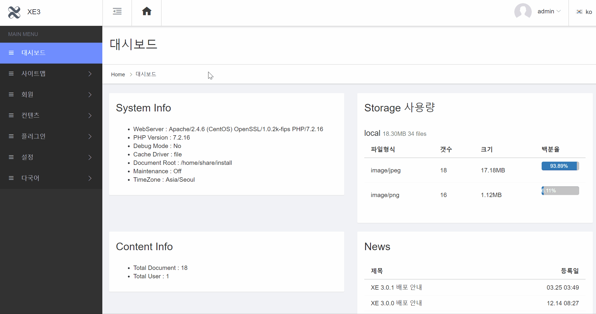 XpressEngine : 홈페이지제작ㅣ기업홈페이지제작ㅣ쇼핑몰제작ㅣ구인구직사이트제작ㅣLaravel CMS