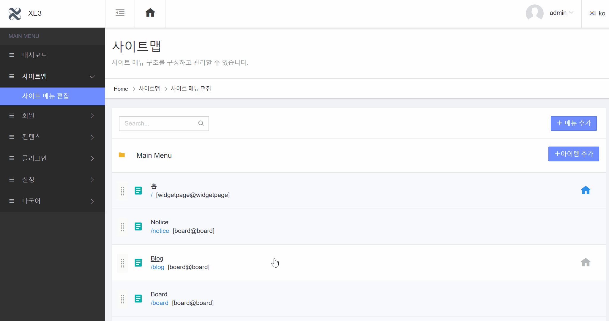XpressEngine : 홈페이지제작ㅣ기업홈페이지제작ㅣ쇼핑몰제작ㅣ구인구직사이트제작ㅣLaravel CMS
