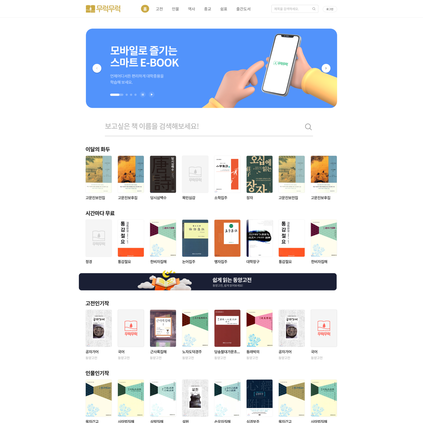 무럭무럭 - XpressEngine : 홈페이지제작ㅣ기업홈페이지제작ㅣ쇼핑몰제작ㅣ구인구직사이트제작ㅣLaravel CMS