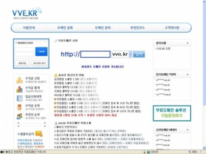 무료 도메인 사이트 의뢰 - XpressEngine : 홈페이지제작ㅣ기업홈페이지제작ㅣ쇼핑몰제작ㅣ구인구직사이트제작ㅣLaravel CMS